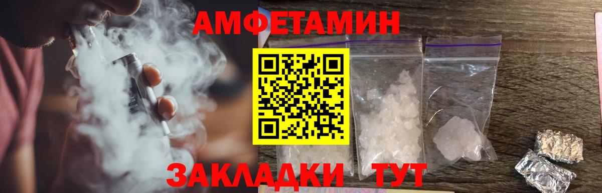 Амфетамин 97% Печора