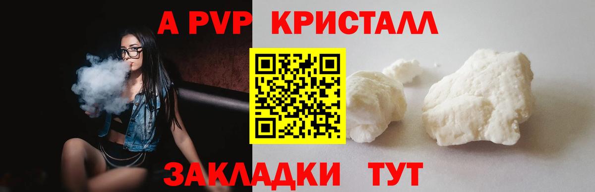 Alpha-PVP СК Печора