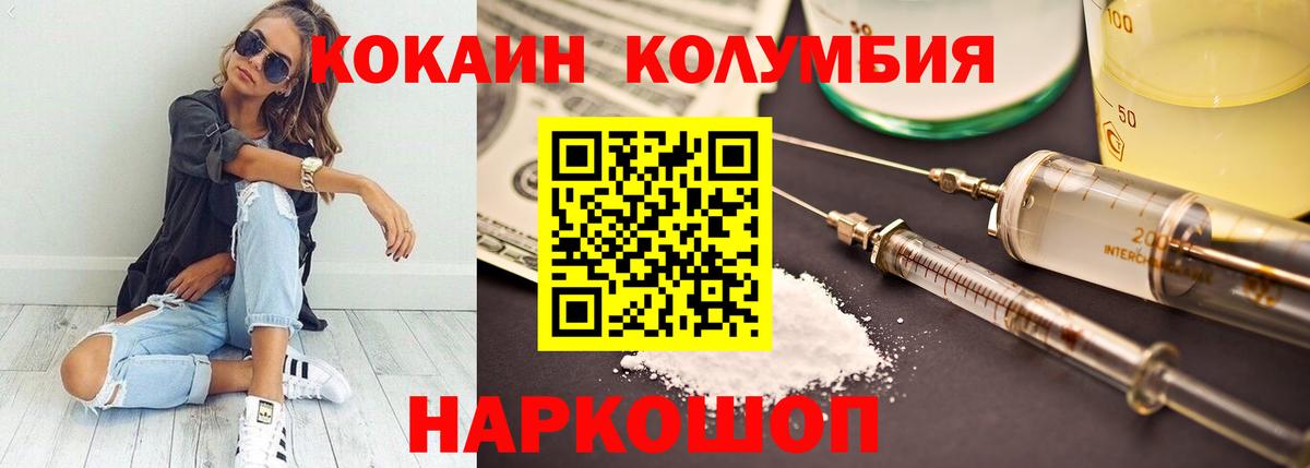 COCAIN  COCAIN Перу  КОКАИН 99%  Вход с VPN  Печора 
