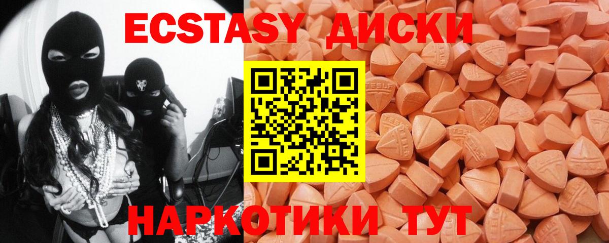 Печора  ЭКСТАЗИ 300 mg  Вход с VPN  где купить наркоту  ЭКСТАЗИ круглые  Экстази 