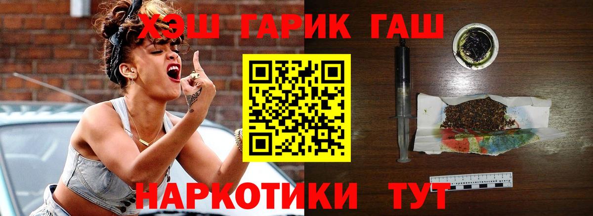 ГАШ хэш  ГАШ 40% ТГК  Гашиш  Вход с VPN  купить   Печора 