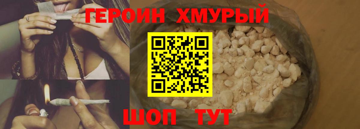 ГЕРОИН гречка Печора