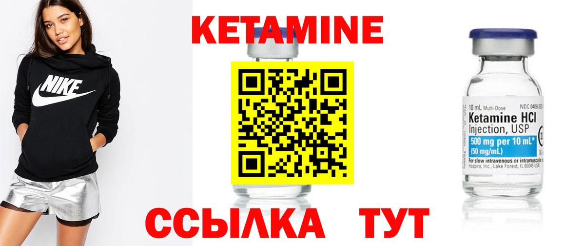 Кетамин VHQ  КЕТАМИН VHQ  Печора  Вход с VPN 