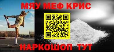 мяу мяу кристалл Гусь-Хрустальный