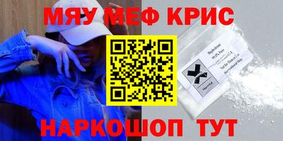 мяу мяу кристалл Гусь-Хрустальный