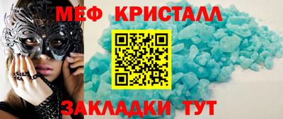 мяу мяу кристалл Гусь-Хрустальный
