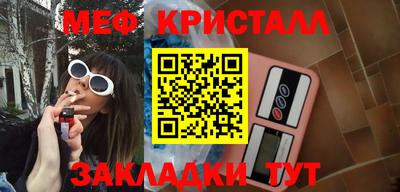 мяу мяу кристалл Гусь-Хрустальный