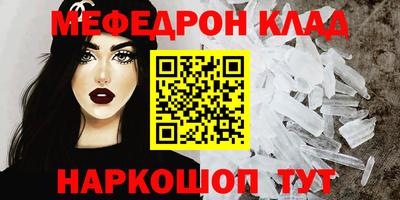 мяу мяу кристалл Гусь-Хрустальный