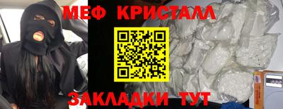 мяу мяу кристалл Гусь-Хрустальный
