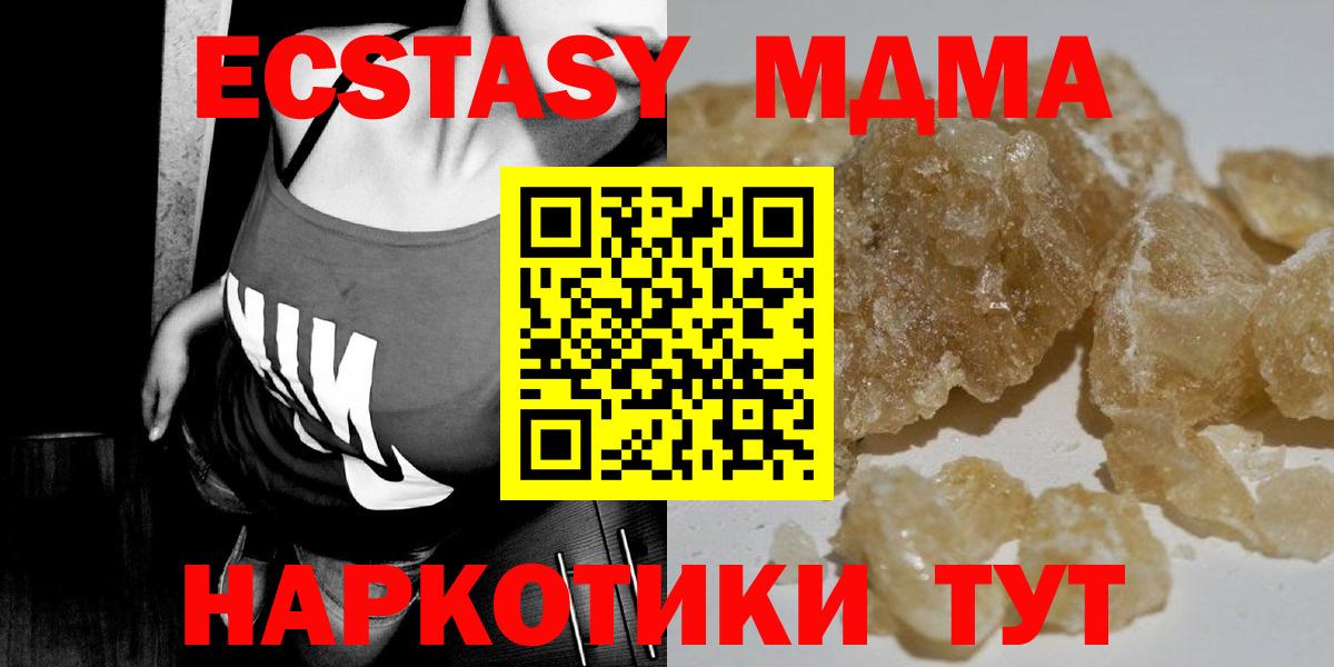 МДМА Molly  MDMA кристаллы  МДМА  Печора  Вход с VPN 