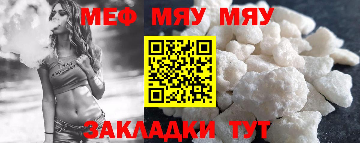 Мефедрон  Печора