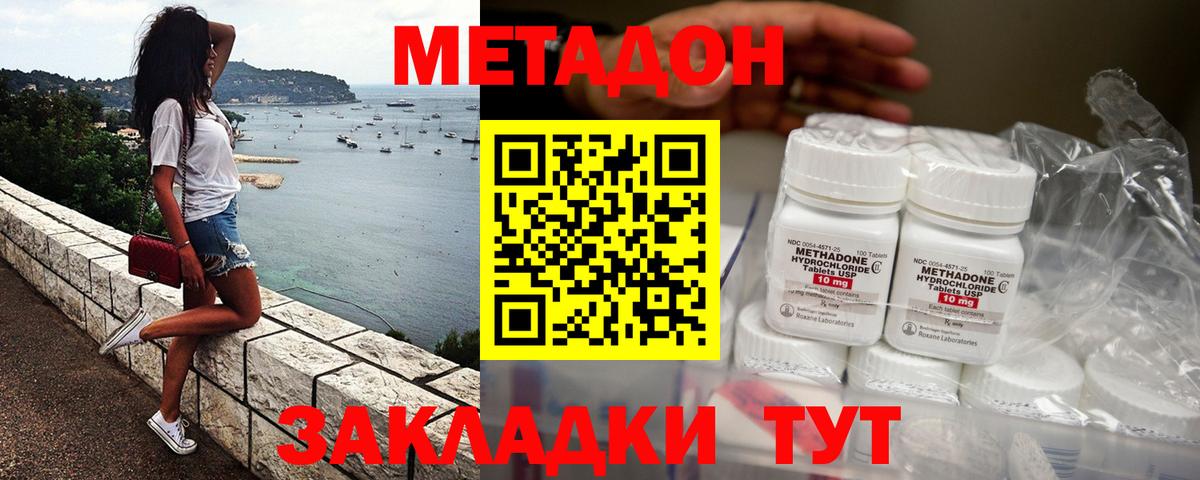 Метадон белоснежный Печора