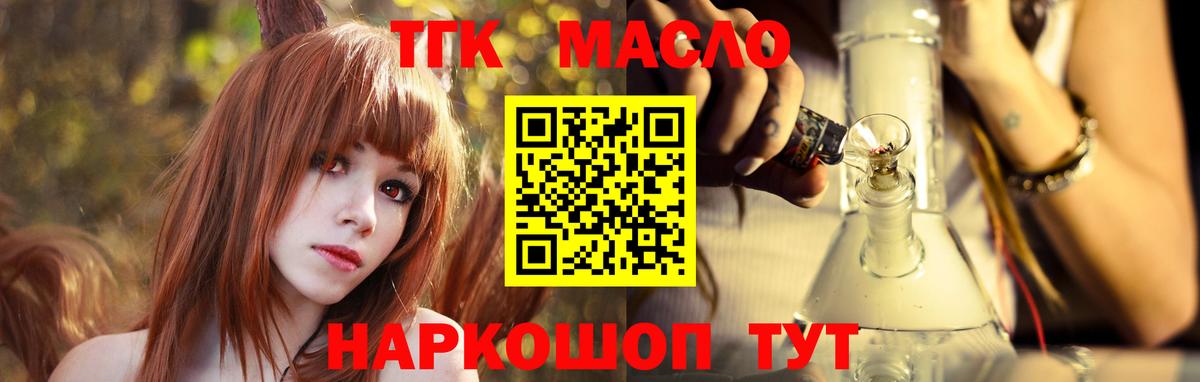 Печора  где купить наркоту  Вход с VPN  Дистиллят ТГК THC oil 